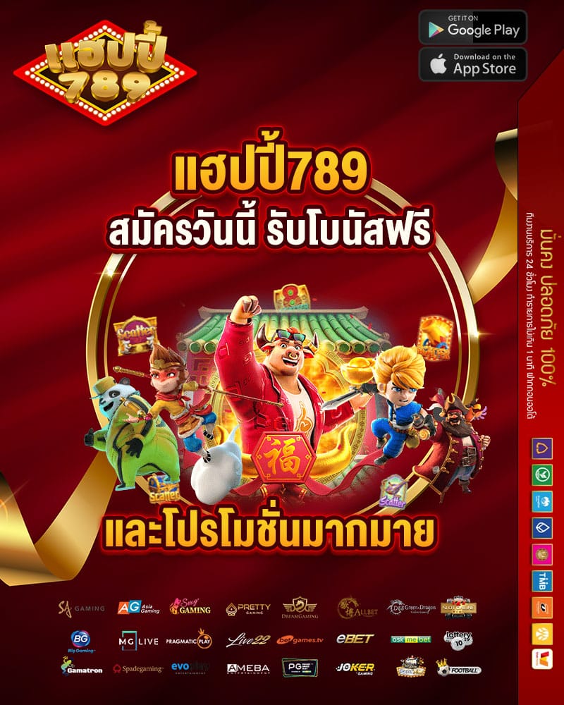 แฮปปี้789